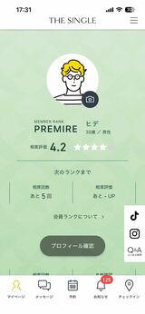 『THE SINGLE』の専用アプリの画面。相席した異性からの評価制度が反映される（筆者撮影）