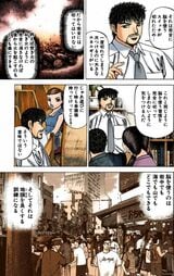 漫画：ドラゴン桜