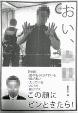 総合療育センターつくばで取締役を務めていた鈴木氏が子どもたちに配ったビラ