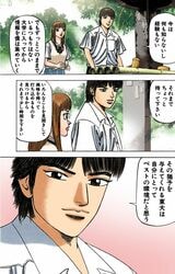 漫画：ドラゴン桜