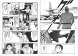 弘兼憲史『弘兼憲史短編集1 ホットドッグララバイ』（講談社漫画文庫）p6-7より