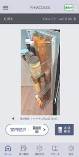 冷蔵室の棚と、左右ドアのポケットまで撮影できる（画像：日立グローバルソリューションズ）