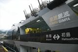 熱海と初島を結ぶ「金波銀波」（記者撮影）