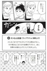 『マンガでわかる 中学生の成績アップ勉強法』© 道山ケイ（著）temoko（イラスト）／主婦の友社