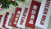 無印良品､見えてきた海外1000億円の大台 グローバル展開で止まらぬ高成長