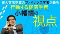 私が半沢直樹もあまちゃんも、嫌いなワケ ブームは、本当に価値を生み出すのか