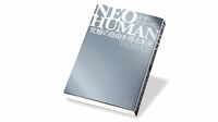 『NEO HUMAN ネオ･ヒューマン 究極の自由を得る未来』 サイボーグになった男､｢人間｣の本質を語る