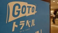 観光業の暗中模索 消えたGo To トラベル