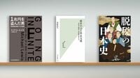 暗号資産の｢寵児｣､サムの世界はなぜ破綻したか? 『1兆円を盗んだ男』など書評3点
