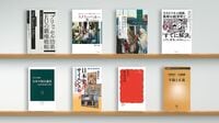 世界第2位の市場､EUの規制基準が広まる理由 EUの覇権戦略､紛争地域の病院など書評8冊