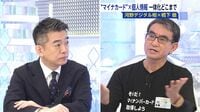 マイナンバーカード｢普及7割｣その先にある課題