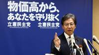 ｢自公民｣か｢自公国｣か､立民"新体制"が示す政局