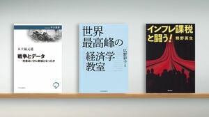 デジタル技術革新｣を方向転換するための議論 『技術革新と不平等