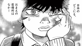 デートで有頂天だが…｢意中の相手｣の壮絶な過去