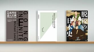 暗号資産の｢寵児｣､サムの世界はなぜ破綻したか?