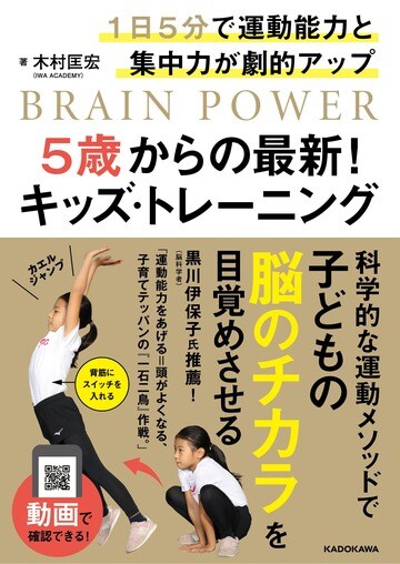 子の学力上げたい親が知るべき 運動の重要性 子育て 東洋経済オンライン 社会をよくする経済ニュース