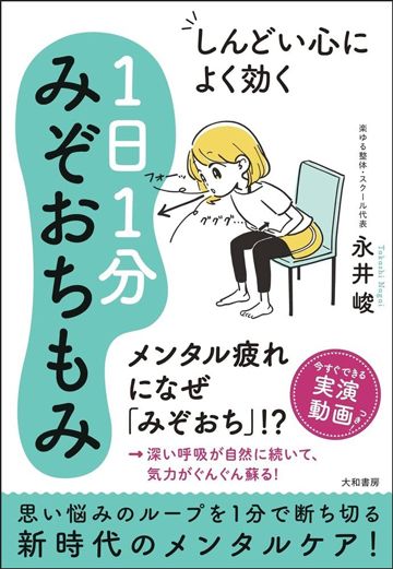 呼吸が浅い人に教えたい 1日1分 でできる改善法 健康 東洋経済オンライン 社会をよくする経済ニュース