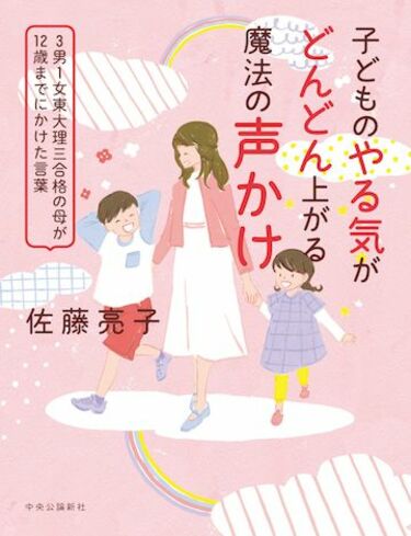 母のおもらし おもらしをした子供と駆け寄るお母さんのイラスト素材 [88087344 ...