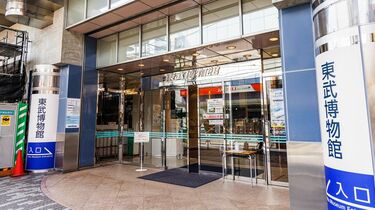 東武博物館開館記念品(東武スカイツリーライン　東向島駅) 東武博物館開館記念品(東武スカイツリーライン 東向島駅)