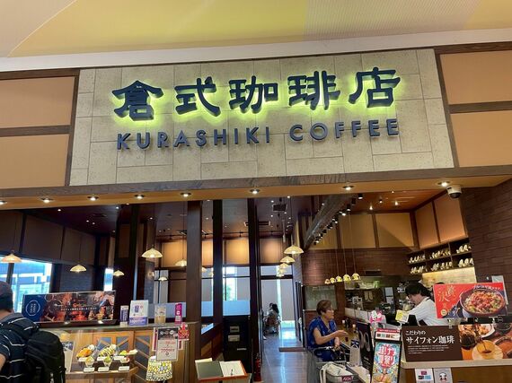 倉式珈琲店