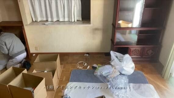 ゴミ屋敷