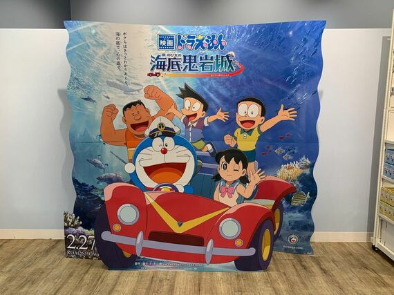 のび太の海底鬼岩城