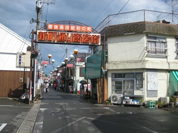 山本有 商店街 豊後高田昭和の町