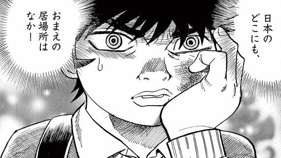 『バブル・ザムライ』