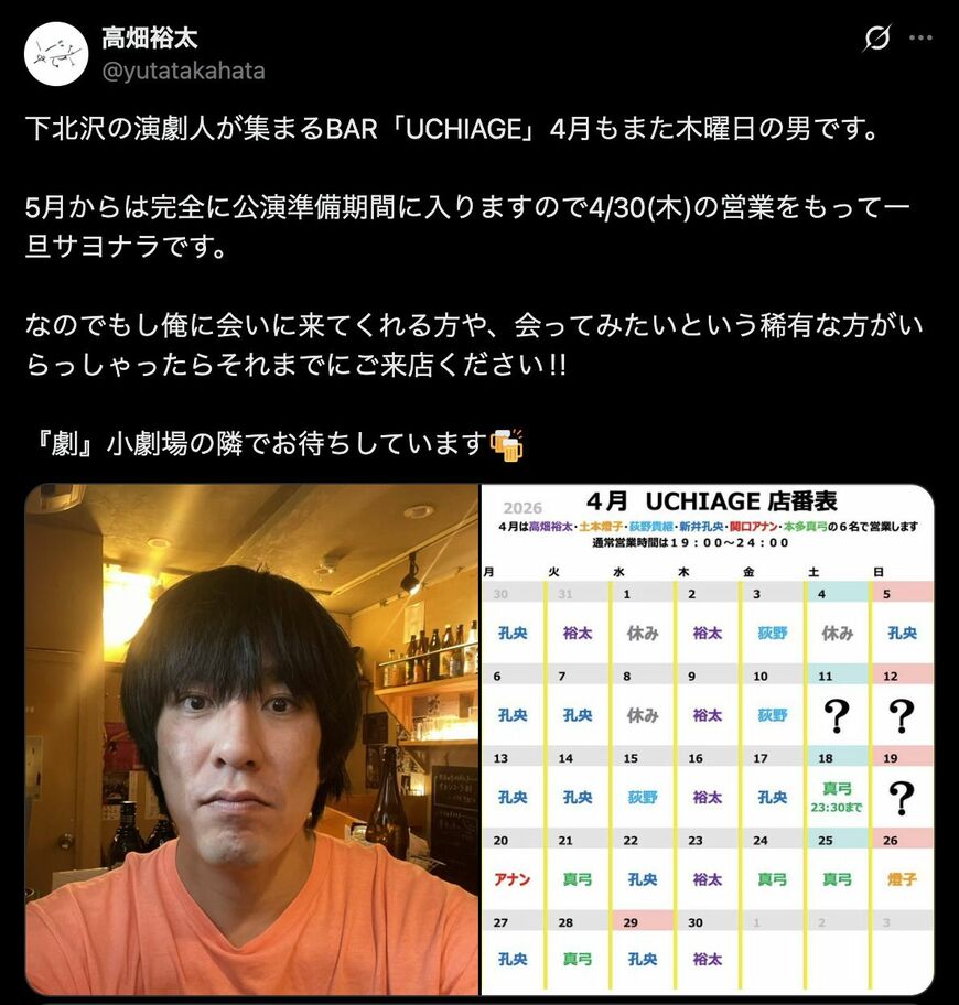 高畑裕太