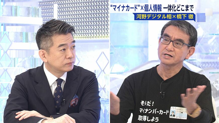 「そうだ！マイナンバーカード取得しよう」Tシャツで登場した河野氏。新たな方針を表明した（画像：FNNプライムオンライン）