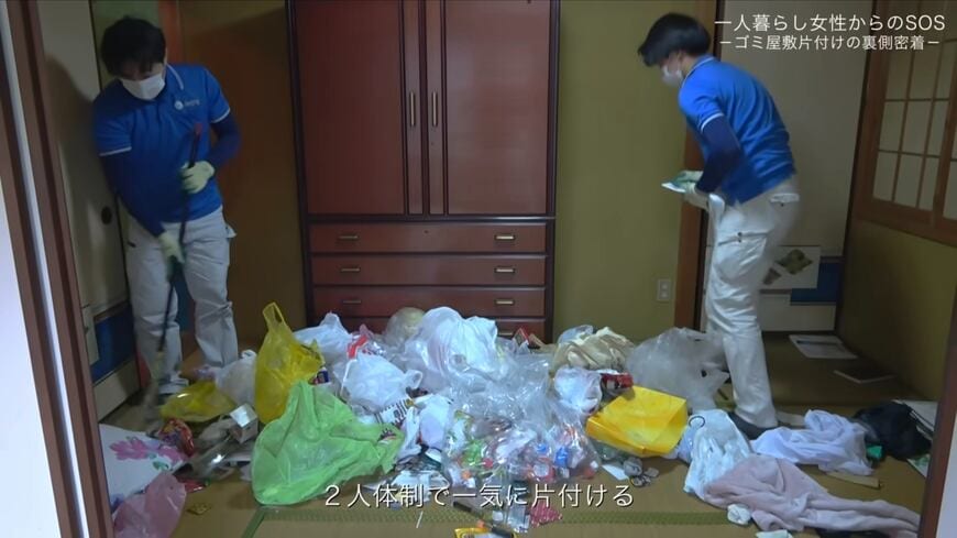 ゴミ屋敷