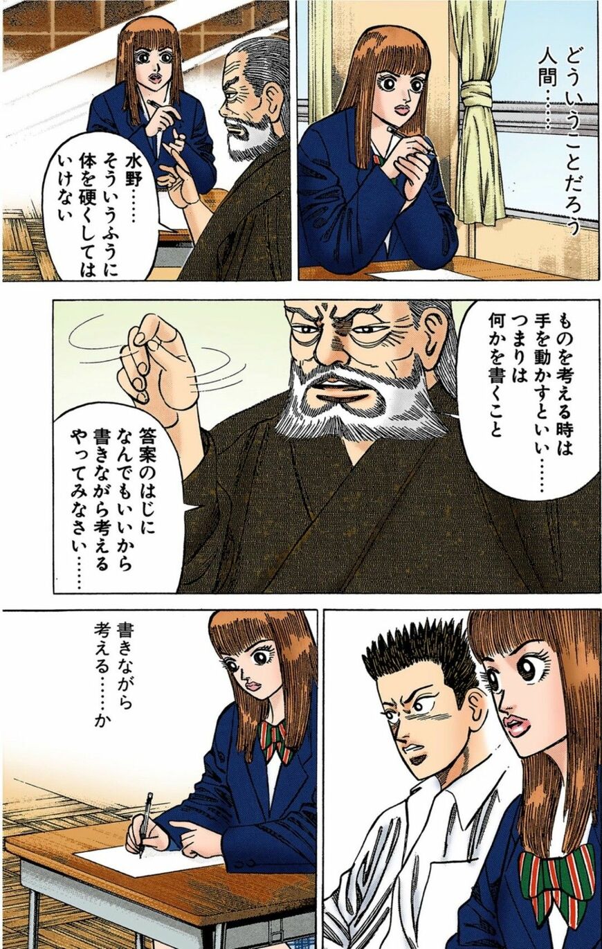 漫画『ドラゴン桜』