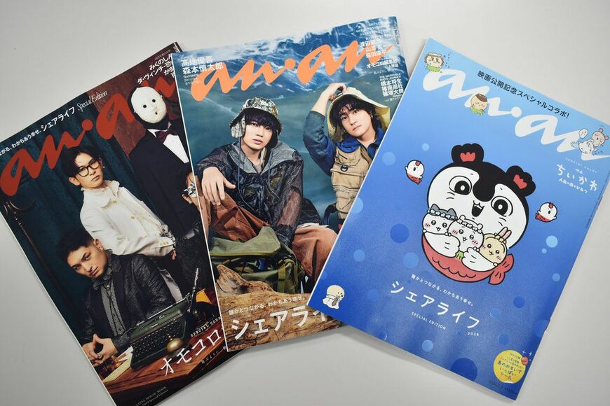 「anan」2509号