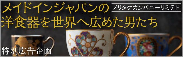 ノリタケ森村銀行大正3年新築記念陶器 img_6668dde3872a1925899f41a820