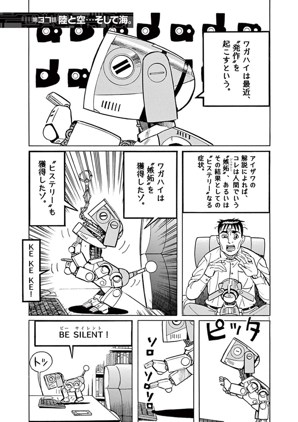 危険なデイトレードに没頭する人が陥った窮地 漫画 バディドッグ 37話 東洋経済オンライン Goo ニュース