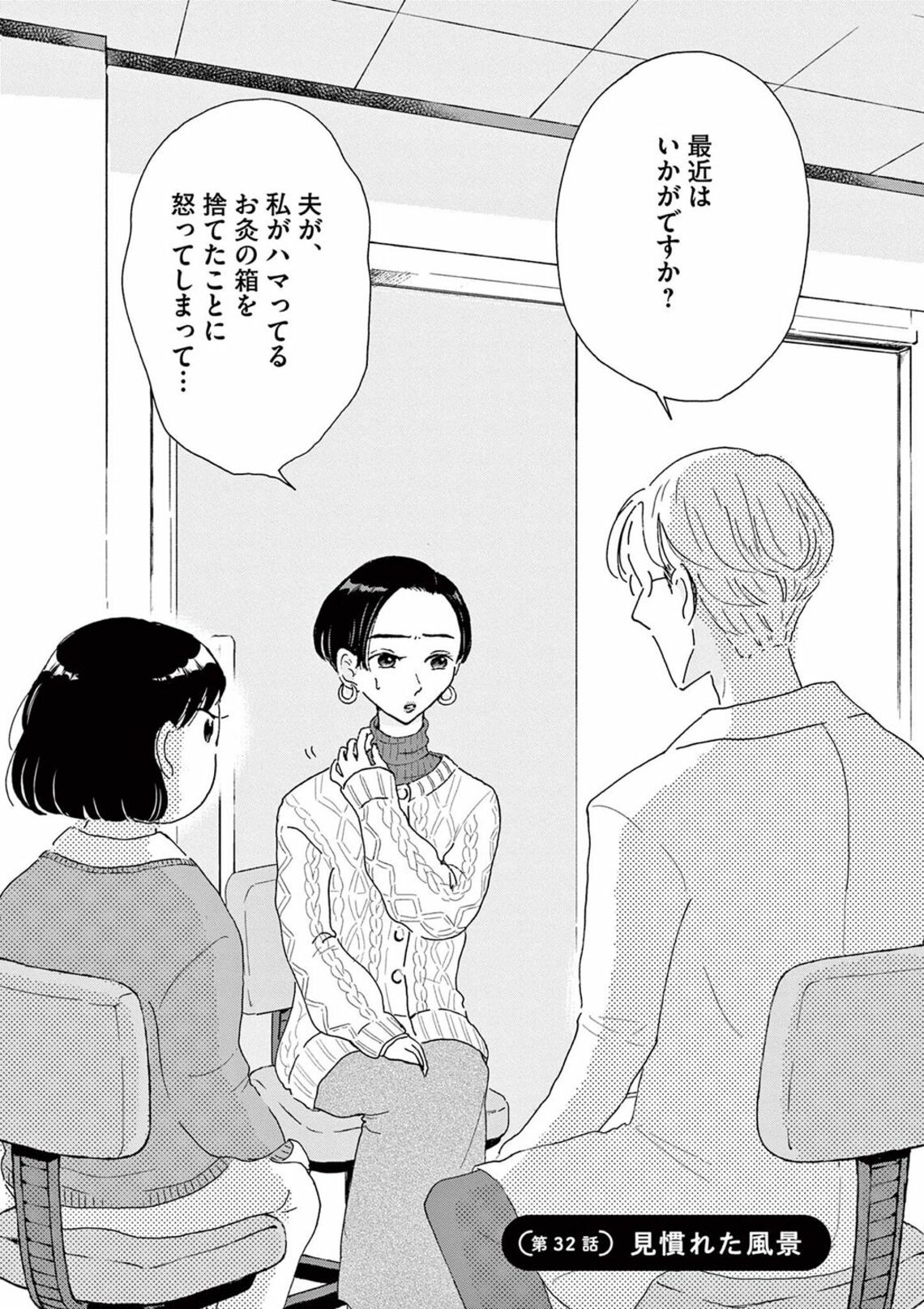 こころのナース夜野さん 1 - 青年漫画