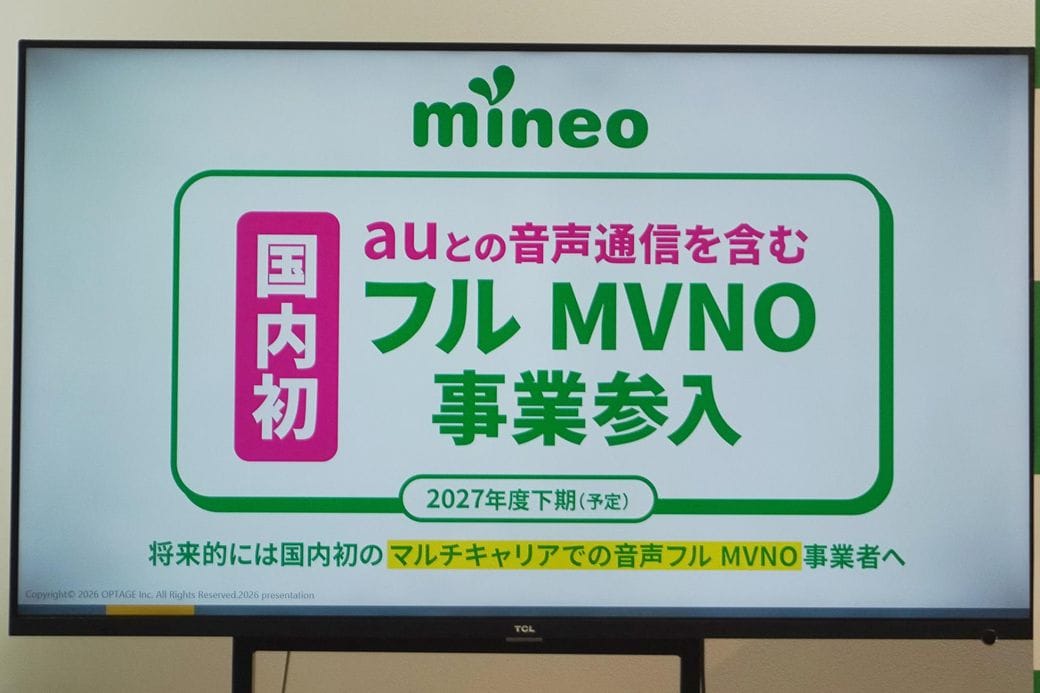 mineo