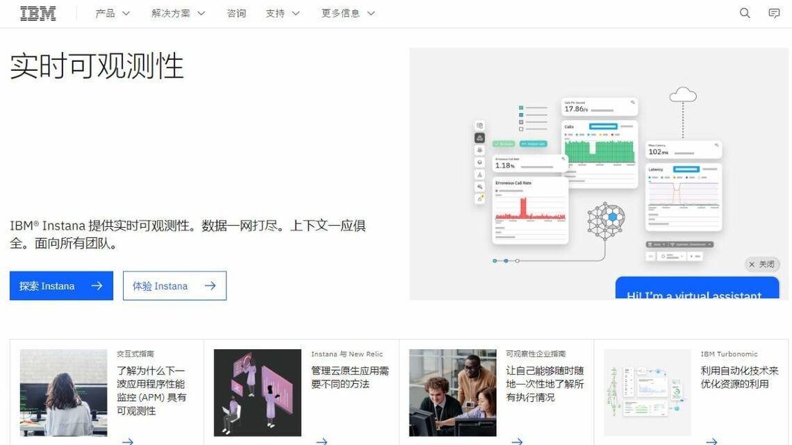 中国政府の情報セキュリティ強化により、IBMは中国の顧客の基幹業務システムから締め出されつつある。写真は中国向けのITソリューションを紹介するIBM中国法人のウェブサイト