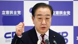 分裂騒ぎは旧民主党時代からの“お家芸”との声も。野田代表は党内をまとめきれるか（写真：時事）