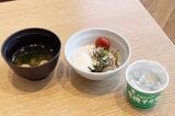 キヌアご飯の上には、温泉卵とじゃこ、梅干しをトッピングして、刻みのりをパラリ。みそ汁と納豆もセットでいただきます（筆者撮影）