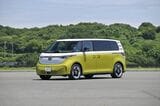 フォルクスワーゲン ID. Buzz（写真：フォルクスワーゲン グループ ジャパン）