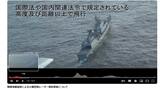 2018年12月、海上自衛隊のP1哨戒機が韓国海軍の艦艇から射撃用の火器管制レーダーを照射された。艦艇は韓国海軍の駆逐艦「広開土大王」（写真・防衛省公開の動画からのキャプチャ）