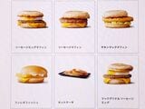 朝マックのメニュー