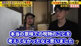 呪物収集家