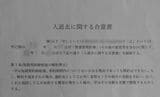 マサルさんの窮状に付け込んだ家賃6カ月分の違約金を払うとする「合意書」。福祉事務所側はいつも「業者を指導する法的根拠がない」とかわすが、業者に対し「法外ではないか」と指摘することくらいできないのか（写真：マサルさん提供）