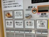 食券機