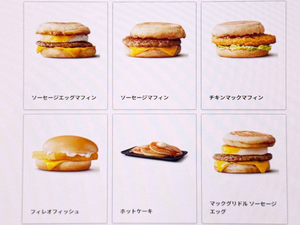 朝マックメニュー セット