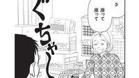 ｢こんなに買い込んで！｣怒る息子と老母の胸の内 漫画『マンガでわかる!親の家の片づけ』＜第1回＞