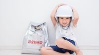 絶対役立つ！｢子連れ防災｣で本当に必要なこと 家族が揃うGWにぜひ話し合っておきたい