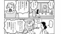 ｢マンション管理員｣が受けるヤバすぎるクレーム 『マンガでわかるマンション管理員』第13話